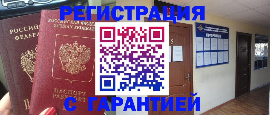 прописка для школы в Азнакаево