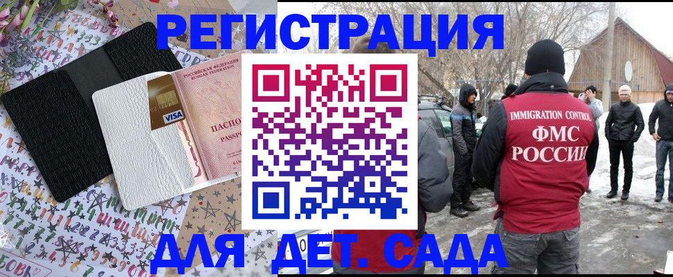 прописка законно в Азнакаево